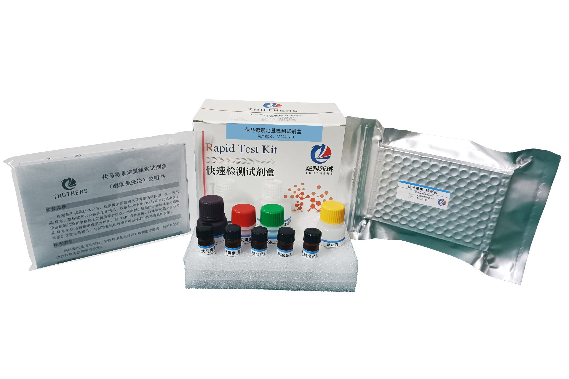 Fumonisin ELISA Detection Kit